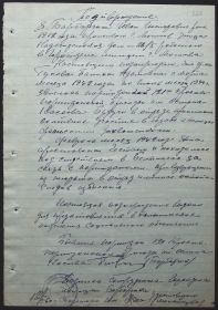 Подтверждение Барбарчика Ивана (г.Могилев)