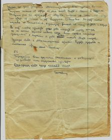 письмо от 05.09.1945. стр.2