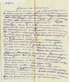 письмо от 10.04.1942 стр 1