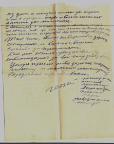 письмо от 10 04 1942 стр. 2