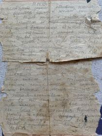 Письмо с фронта от 21.07.43