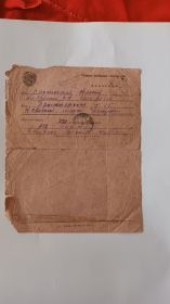 Письмо от 5 декабря 1942 г. (1 стр)