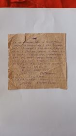 Письмо от 9 мая 1943 (2 стр)