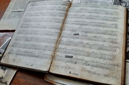 Дневник (фонд Слуцкого краеведческого музея)