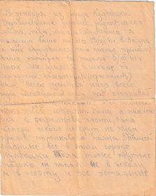 Письмо из 127 зсп 33 зсбр от 13.12.1941. 1 страница.