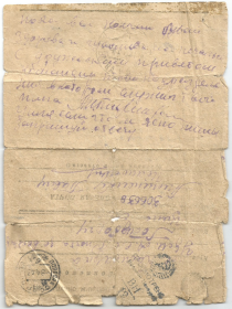 Письмо от командира Циле от 06.04.1943 г. (Продолжение содержания 2/2 ч. + Данные)