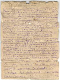 Письмо от командира Циле от 06.04.1943 г. (Содержание 1/2 ч.)