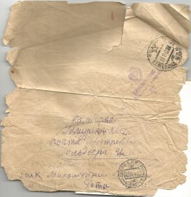 Письмо от Исаака семье. После 10.08.1942 г. (Данные)
