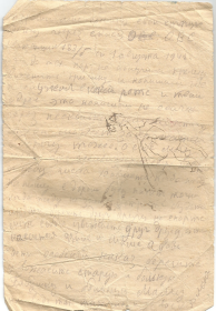 Письмо от Исаака семье. Между 4 и 10.08.1942 г.