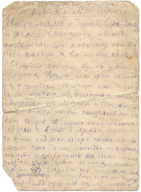 Письмо-открытка от Исаака семье от ...02/03.1943 г. (Содержание)