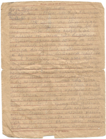 Письмо от Исаака Фире от 11.02.1943 г. (Содержание 1/2)