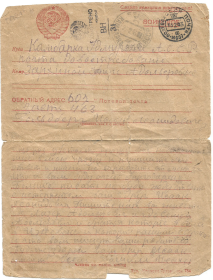Письмо от Исаака Фире от 11.02.1943 г. (Данные + продолжение содержания 2/2)