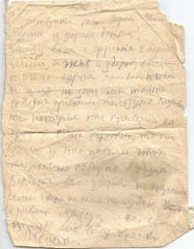 Письмо от Исаака семье 15(?).08(?).1942 г. (Содержание)