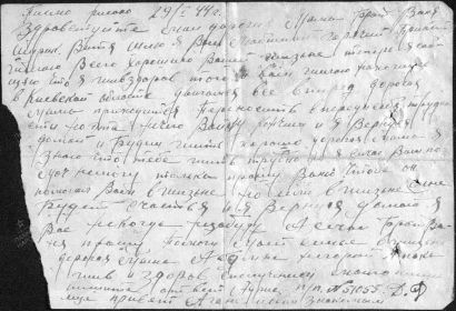 Письмо брата, Маклакова Павла Петровича.
