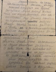 Письмо домой 3 страница