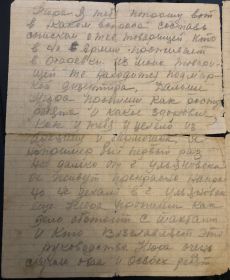 Письмо 2 страница