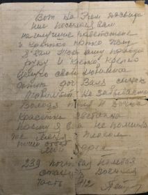 Письмо 4 страница