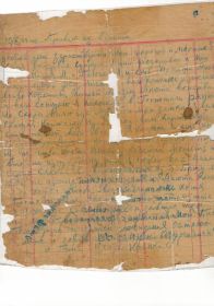 Письмо домой