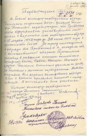 Подтверждение от бывшего ком. отр. Ульяшова. Источник документа: сайт "Партизаны Беларуси"