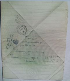 Письмо отцу