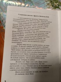 Первое и Последнее письмо домой ! Датировано июлем 1941 года ( 4 листа)