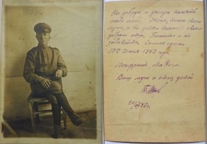 На добрую и долгую память
