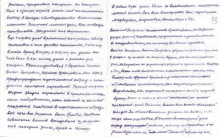 Воспоминания командира Людиновского партизанского отряда Бытошской партизанской бригады Золотухина о семье Колесниковых