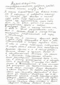 Письмо № 2 членам школьного клуба от племянника м-ра Тумачека П.В. - Тумачека Сергея Степановича