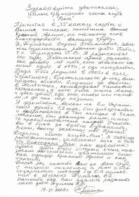 Письмо № 1 членам школьного клуба от племянника м-ра Тумачека П.В. - Тумачека Сергея Степановича