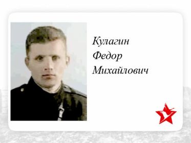 Кулагин Федор Михайлович стрелок радист 215отд. драэ прошел войну . В запасе 22.03.1946г гвардии лейтенант.