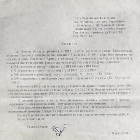 Заявление