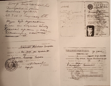 Военный билет, письмо и Извещение