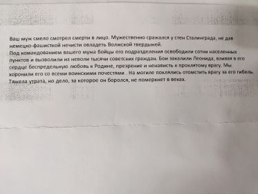 Письмо с фронта