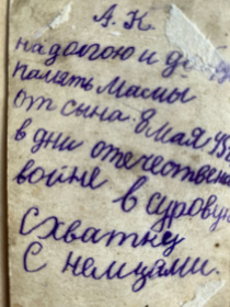 Письмо Харина А.К. для мамы