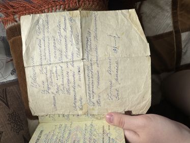 Извещение (похоронка)