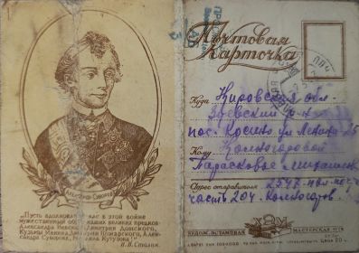 лицевая сторона карточки