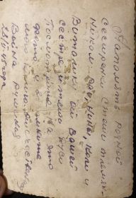 Подпись к фото из Румынии 28.02.1945 г