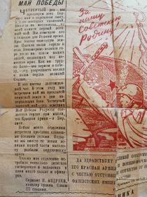 Письмо в газете