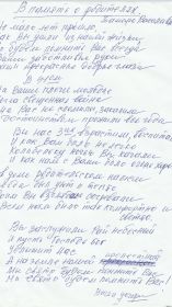 Стихотворение от дочки Тамары посвященное отцу Василию, сочинила в 2014 г для детского сада внучке, для дочки почета ВОВ