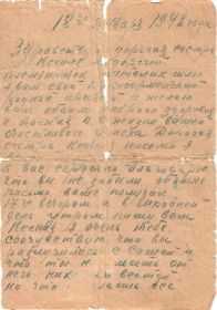 письмо сестре Ксении