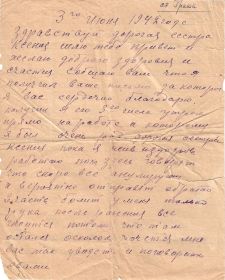 пиьмо сестре Ксении