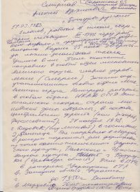 дед писал