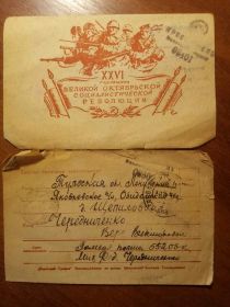 Жене Вере