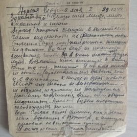Жене Вере