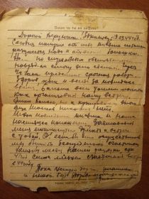 Дорогому Верунчику