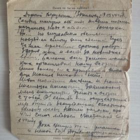 Дорогому Верунчику