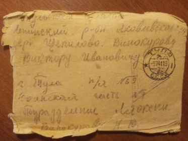 Это было последнее и единственное письмо Николая родителям