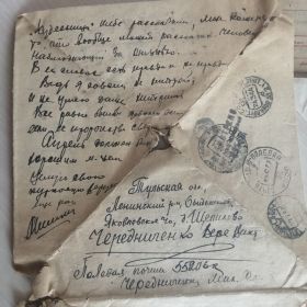 Дорогой жене Вере