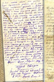 Письмо домой