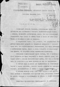Информация из документов, уточняющих потери
